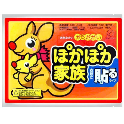 Gói 2 Miếng Dán Giữ Nhiệt Bàn Chân Và Cơ Thể Dán Nóng Ủ Ấm Chân Ấm Áp Cả Ngày Ngủ Ban Đêm Mùa Đông Văn Phòng Đi Chơi Phượt Dã Ngoại Du Lịch