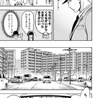 SPY x FAMILY 4 (ジャンプコミックス)