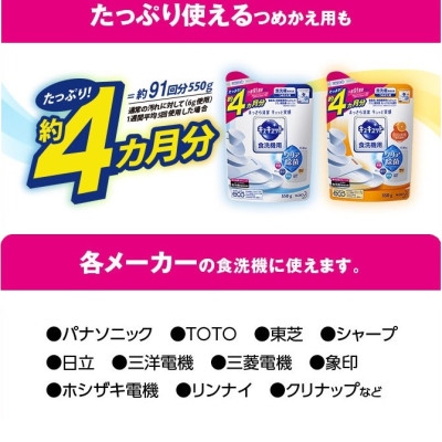 Bột rửa bát chuyên dụng cho máy rửa chén bát Kao Kyukyuto - Made in Japan