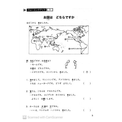 Sách - Tiếng Nhật Sơ Cấp 1: 25 Bài Đọc Hiểu Trình Độ Sơ Cấp