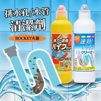 Dung dịch thông tắc đường ống Rocket 450g