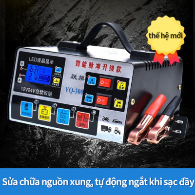 Sạc bình acquy 12v và 24v tự ngắt khi đầy,Sạc bình ắc quy tự động nhận bình 12V/24V 400AH