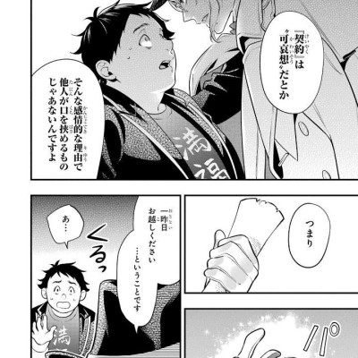 Sách ngoại văn: Disney Twisted -Wonderland The Comic Episode Of Octavinelle 2 (Japanese Edition)