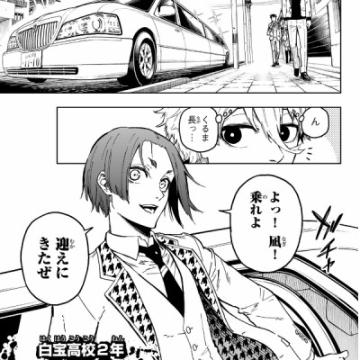 Blue Lock Episode 1 - Nagi