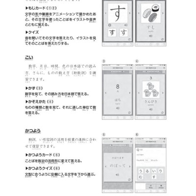 Sách - Tsunagu Nihongo - Tiếng Nhật Kết Nối - Sơ Cấp 2 - Sách Bài Tập