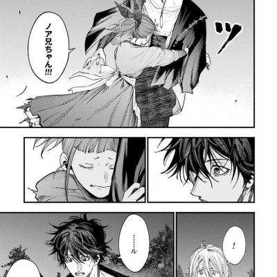 Record Of Ragnarok - The Jack The Ripper Case File 3 (Japanese Edition)