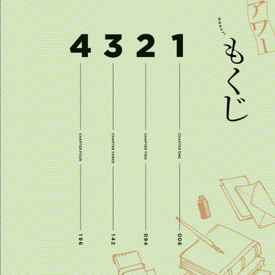 Ryoko Kui Rakugaki Doodles Book: Day Dream Hour (HARTA COMIX) (Japanese Edition)