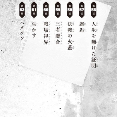 Blue Lock 5 (Light Novel) (Japanese Edition)