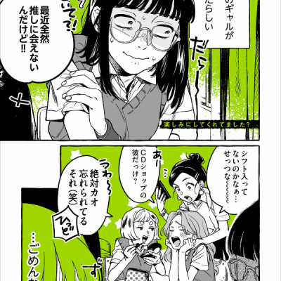 The Guy She Was Interested In Wasn