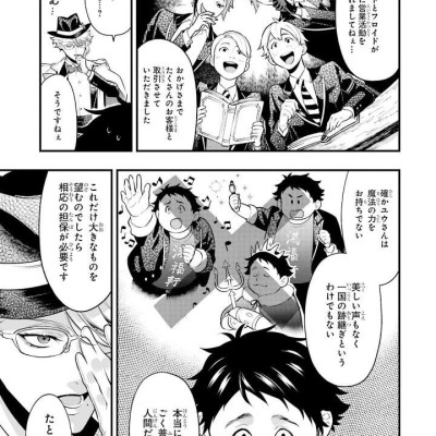 Sách ngoại văn: Disney Twisted -Wonderland The Comic Episode Of Octavinelle 2 (Japanese Edition)