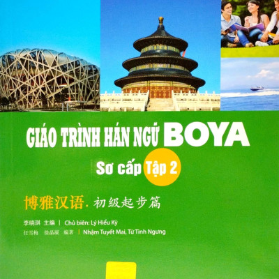 Giáo Trình Hán Ngữ Boya Sơ Cấp Tập 2 (Tái Bản 2023)