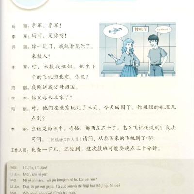 Giáo Trình Hán Ngữ Boya Sơ Cấp Tập 2 (Tái Bản 2023)