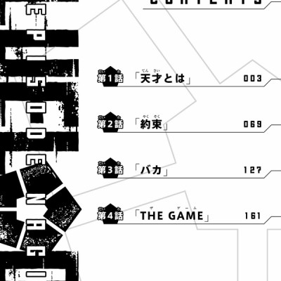 Blue Lock Episode 1 - Nagi