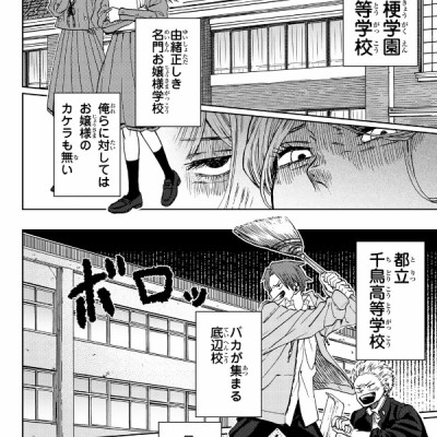 Kaoru Hana Wa Rin To Saku 1 - The Fragrant Flower Blooms With Dignity 1 (Japanese Edition)