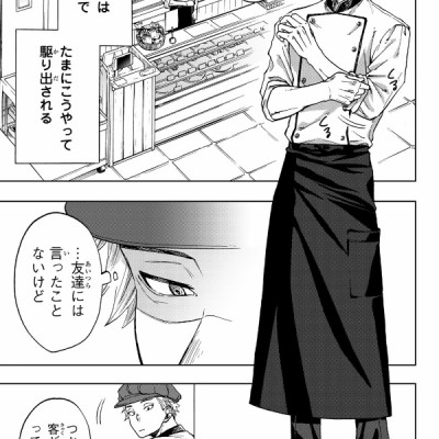 Kaoru Hana Wa Rin To Saku 1 - The Fragrant Flower Blooms With Dignity 1 (Japanese Edition)