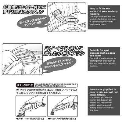 Bàn chải 2 đầu vệ sinh lồng máy giặt - Made in Japan