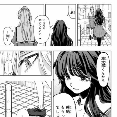 Kaoru Hana Wa Rin To Saku 9 - The Fragrant Flower Blooms With Dignity 9 (Japanese Edition)