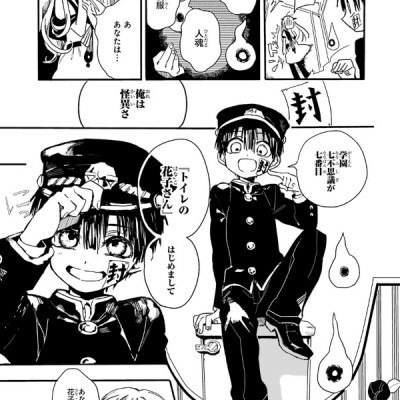 Toilet-Bound Hanako-kun 1 - Jibaku Shonen Hanako-kun 1