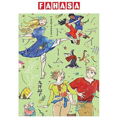 Ryoko Kui Rakugaki Doodles Book: Day Dream Hour (HARTA COMIX) (Japanese Edition)