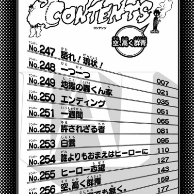 My Hero Academia 26 (Japanese Edition)