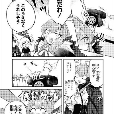 Blue Archive Comic Anthology Vol 1 (Japanese Edition)