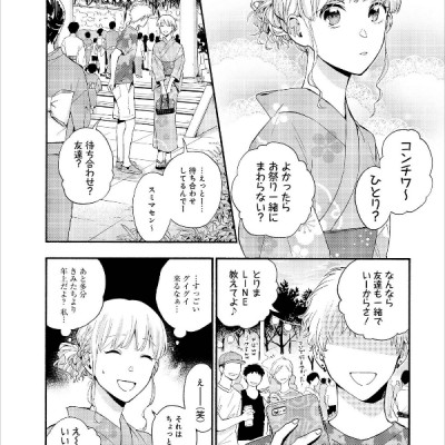 Wotakoi: Love Is Hard For Otaku 5 (Japanese Edition)