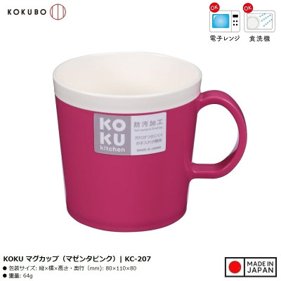 Cốc uống nước có quai Koku 300ml - Hàng nội địa Nhật Bản 