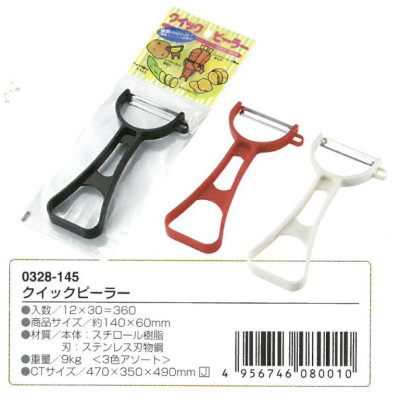 Nạo củ quả lưỡi thép Echo - Hàng nội địa Nhật Bản - Giao màu ngẫu nhiên