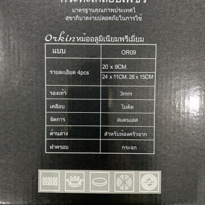 Bộ nồi từ nhập khẩu Thái Lan Orkin OR09 3 chiếc 20, 24, 28cm, thân nhôm đúc, phủ chống dính nano, hàng chính hãng