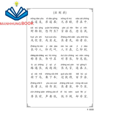 Sách - Đệ tử quy (bìa mềm)