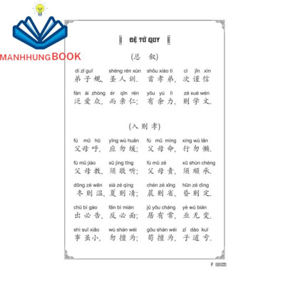 Sách - Đệ tử quy (bìa mềm)