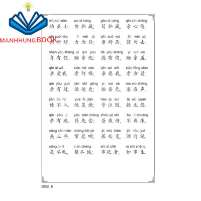 Sách - Đệ tử quy (bìa mềm)