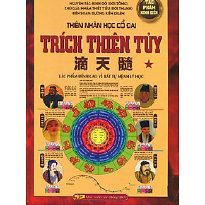 Thiên Nhân Học Cổ Đại - Trích Thiên Tủy