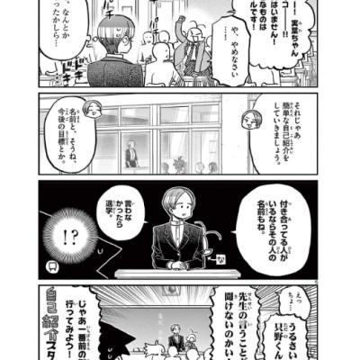 Komi-san wa, Komyusho desu 25 - Komi Can’t Communicate 25 (Japanese Edition)