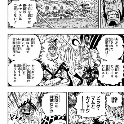 ONE PIECE 97