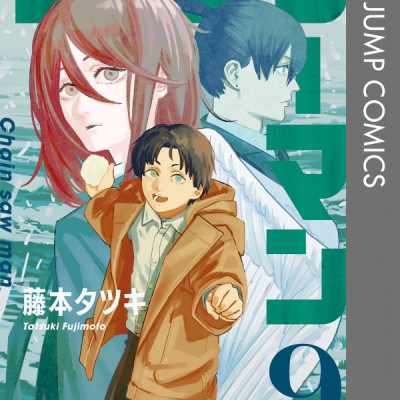 チェンソーマン 9 - CHENSOUMAN 9