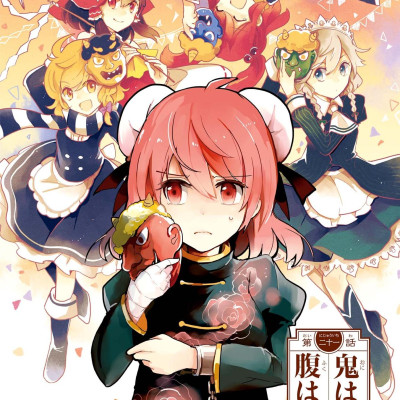 Wild And Horned Hermit 5 (Japanese Edition)