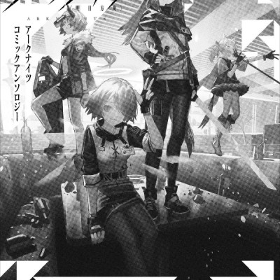 アークナイツ コミックアンソロジー VOL.2 (DNAメディアコミックス) AKUNAITSU KOMIKKU ANSOROJI 2