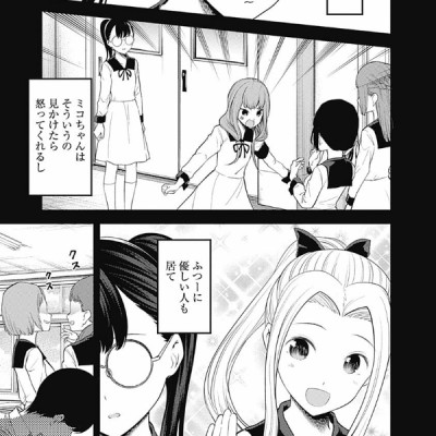 かぐや様は告らせたい 20 ~天才たちの恋愛頭脳戦~ (ヤングジャンプコミックス)