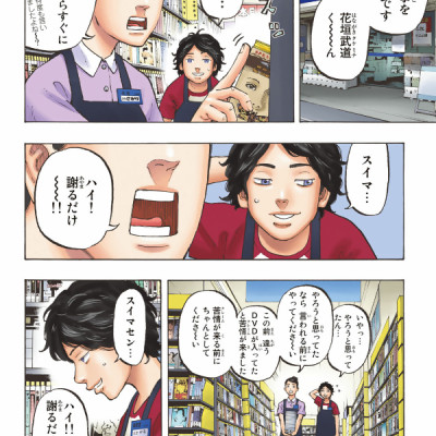 Tokyo Revengers - Brilliant Full Color Edition 1 (Japanese Edition)