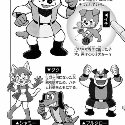 大長編ドラえもん24 のび太のワンニャン時空伝 - DAI CHOUHEN DORAEMON 24 NOBITA NO WANNI