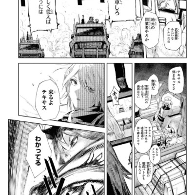 アークナイツ コミックアンソロジー VOL.3 (DNAメディアコミックス) AKUNAITSU KOMIKKUANSO 3