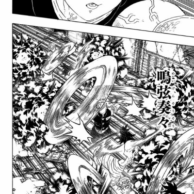 鬼滅の刃 11 - ONI METSU NO HA 11