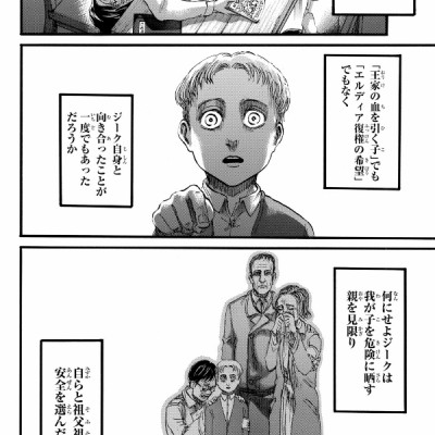 進撃の巨人 22 - Attack On Titan 22