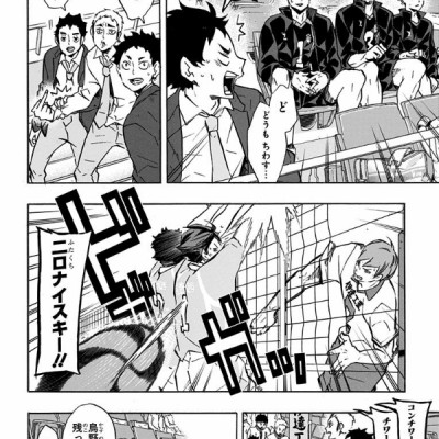 ハイキュー!! 15 - HAIKYU-! ! 15