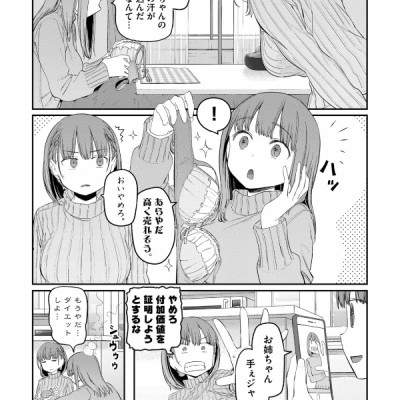 Tawawa On Monday 3 (Japanese Edition)