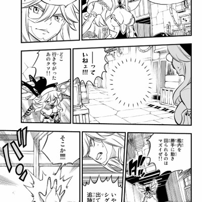 Edens Zero 23 (Japanese Edition)