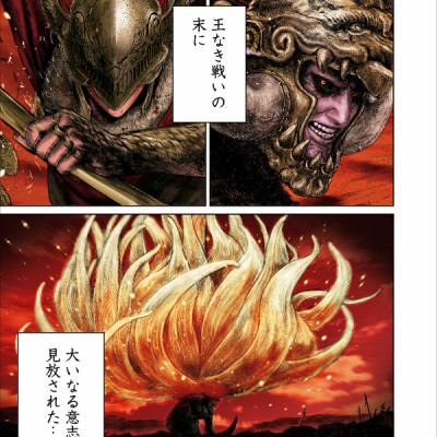 Elden Ring The Road To The Erdtree 1 (Japanese Edition)