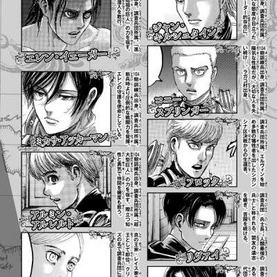 進撃の巨人(30) - SHINGEKI NO KYOJIN TSUUJOUBAN 30