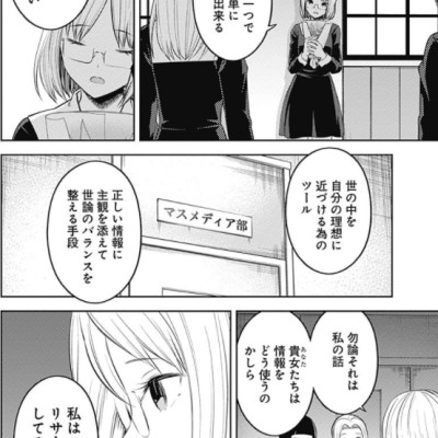 かぐや様は告らせたい 21 ~天才たちの恋愛頭脳戦~ (ヤングジャンプコミックス)